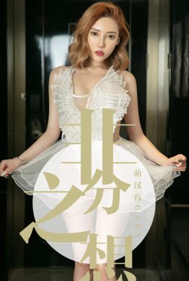 (Ugirls Youguo) Love Youwu Album 2019.07.21 No.1523 Cute Chinese Medicine Baby Unexpected Thoughts (35P)