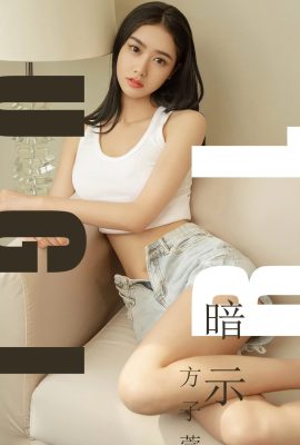 (Ugirls Youguo) Love Youwu Album 2019.07.25 No.1527 Fang Zixuan hints (35P)