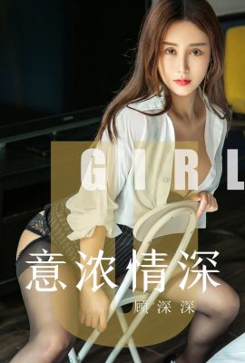 (Ugirls Youguo) Love Youwu Album 2019.08.04 NO.1537 Gu Shen Shenfei Shenfei (35P)