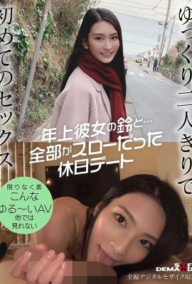 (GIF) Honjo Suzu and my older girlfriend Suzu… a slow-paced holiday date (25 pages)