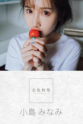 Minami Kojima (Photobook) Digital Photo Book Torarechi (No Watermark) (148P)