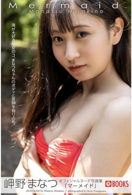 Manatsu Misaki (Photobook) Nude Photo Collection Mermaid (66P)