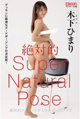 Himari Kinoshita (Photobook) Absolute Super Pose Photo Collection (65P)