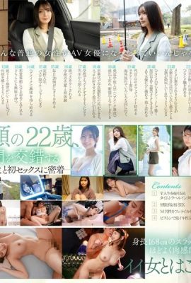 (GIF) Neer NO.1STYLE Haruka Kuraki AV debut “Please watch my 22 years and sex in full” (19P)