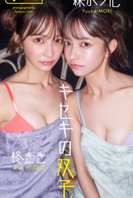 Hiiragi Kiki & Mori Fuuka Photo Collection “The Miracle Twins” (55 pages)
