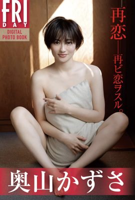 Kazusa Okuyama (Kazusa Okuyama) Friday Digital Photo Collection Saikoi 20 Cuts (17 Pages)