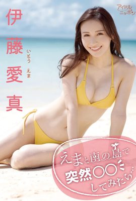 (Aima Ito) Youthful and full of vitality… The deep ditch is so embarrassing (26P)