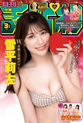 (Left Yukihira) The photo queen is so hot that she has released the ban on “development that defies heaven” and is too invincible (15P)