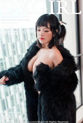 (DKGirl Royal Girl Series) 2019.09.06 Vol.118 Zhang Huahua Sexy Photos (51P)