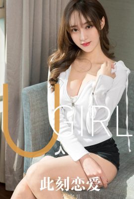 (UGirlsAPP) Love Beauty No.1630 Li Baoer is in love at the moment (35P)