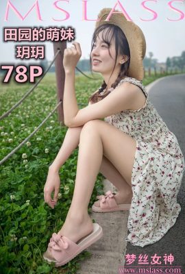 (MSLASS) Mengsi Goddess – Yuè yuè, the cute girl in the countryside (78P)