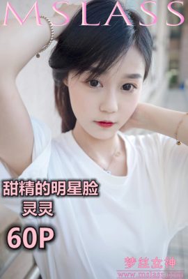 (MSLASS) The sweet and quiet celebrity face of the goddess Mengsi (64P)