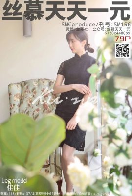 (One yuan per day for Silk Skin) SM156 Jiajia – Gray Lace’s First Love (82P)