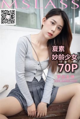 (MSLASS dream silk goddess) Xia Su young girl (70P)