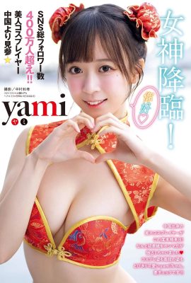 (YAMI) Beautiful and plump breasts… most of them are exposed. Netizens: Can’t bear it? (11P)