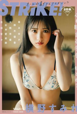 (Yokono Miyuki) The young girl with big breasts has a beautiful figure… a feast for the eyes (24P)