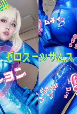 (Nyama) Lotion-Slippery Zero Suit Samus (Metroid)