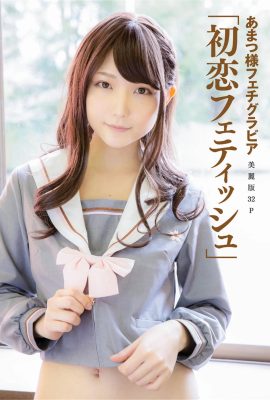 Harem Amatsu-sama fetish gravure First love fetish