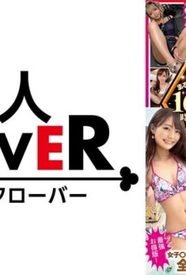 529SCCC-001 12 cute and sexy amateur girls, 16 hours and 958 minutes in total! / Amateur CLOVER Super Collection… (20P)