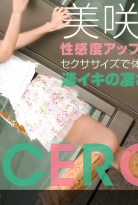 (Misaki Karin) couldn’t help but fucked her sexy neighbor (22P)