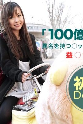 (Kawasumi Misaki) went on a date with her beautiful girlfriend (34P)