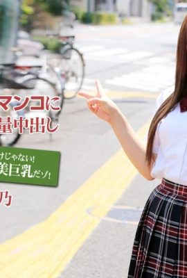 (Sakura Rino) Picking up a high school girl (34P)