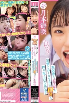 (GIF) Misaki Tsukimoto I was going to teach my sister how to give a blowjob but she got too good! Even after I cummed on her face she said “Super funny…” (18P)