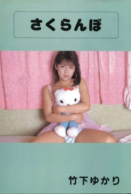 Yukari Takeshita (Urabon) “Cherries” (1987-07-01) (63P)