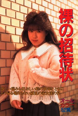 Megumi Yamagishi (Photo) “Naked Invitation” (1992-04-01) (45P)