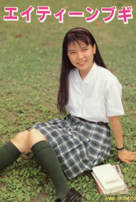 Ai Minami (Urabon) “Aite?`n Buggi” (1990-07-01) (46P)