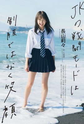 (Nagayama Rei) Super high-quality school girl bikini liberation scene full of benefits (8P)