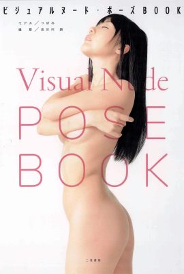 (Super Pose Book)蕾 (148P)