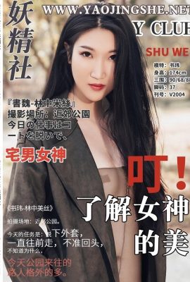 (Yaojingshe Fairy Club) 2020.01.15 Vol.009 Su Wei Lin Zhongmei Silk (36P)