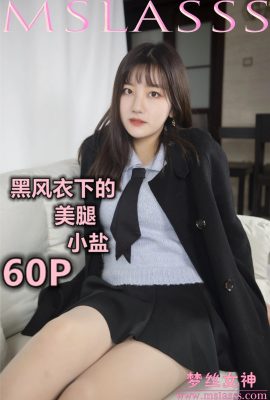 (MSLASS Miss Goddess) Vol.088 Beautiful legs under the black windbreaker (64P)