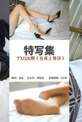 (Simu Photo Series) TX026 Mido “Waiting for You in Bed” (67P)