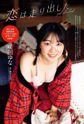 (Sakuda Yuna) The bust is plump, good material, good welfare and good health (8P)