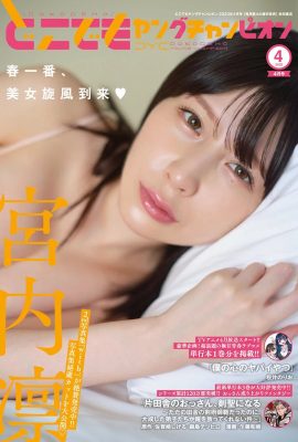 (Miyauchi Rin) The sexy little elf's white and tender body is boldly liberated (9P)