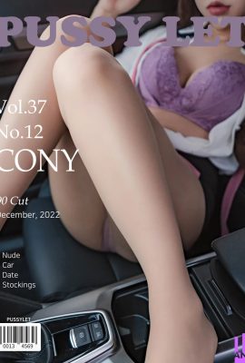 (Cony) The super-breasted girl Amana gives you a lot of pleasure in the car (43P)