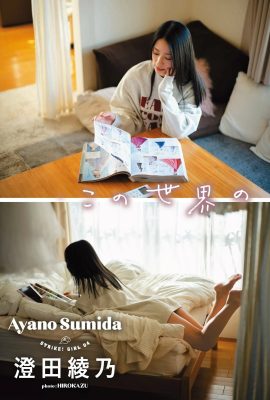 (Ayano Sumita) The best royal sister's slender long legs and beautiful breasts are enviable (18P)