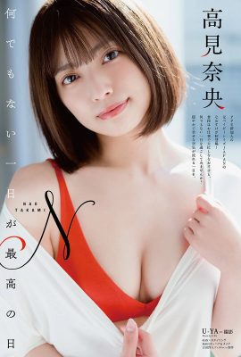 (Takami Nao) Her fair and tender body makes people very angry (8P)