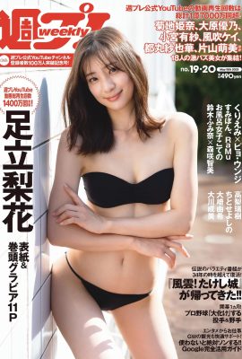 (Adachi Rika) The temperament is fresh and attractive! The shape is round and plump: a fairy-like figure (13P)