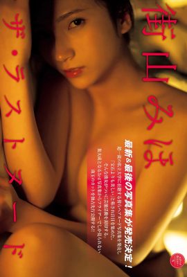 (Jieyama Miほ) The scene of hunger and lust makes people want to throw themselves down… (9P)