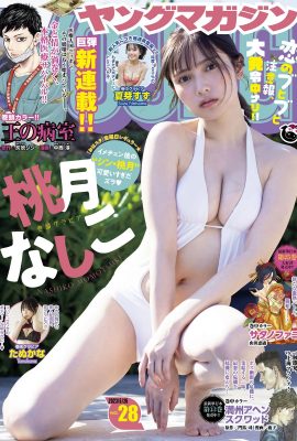 (Momotsuki Nana) Cool Summer Idol Bikini Released (8P)