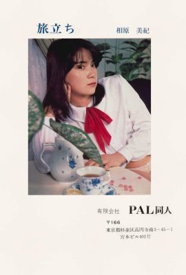 Miki Aihara (Photo) “Departure” (1981) (48P)