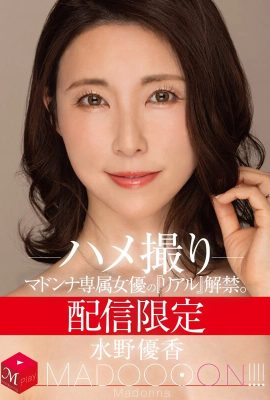 (GIF) Yuka Mizuno, Madonna exclusive actress' “Real” release (25P)