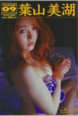 Miko Hayama (Photo) “KARAMI Vol.9” (Sanwa Publishing) (105P)