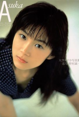 Asuka Ohsora (Photo) “Asuka” (Futabasha) (89P)