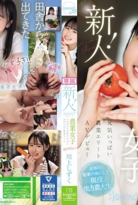 (GIF) Shizuku Kawakami Neer! Kawaii debut farm girl, full of energy with the power of nature on her side… (21P)