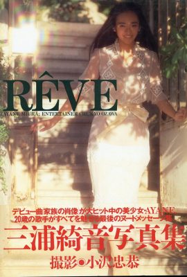 Miura Kirin (Photo) “RêVE” (Eichi Publishing) (112P)