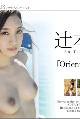 Tsujimoto An (Graphis) “Oriental Lily” (2016-10-28) (141P)